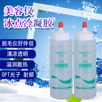 Hair Removal Condensation Glue Ice Point Instrument Beauty Salon Photons Opt Special Face Body Face Ice Crystal Couplant Gel