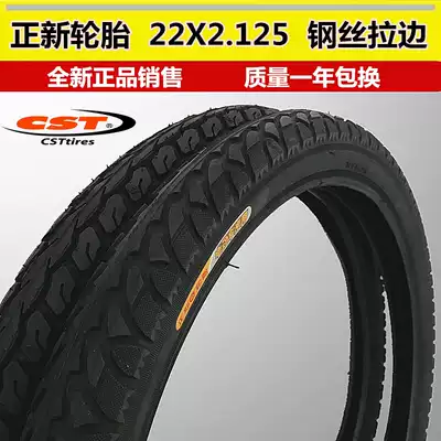 A new bicycle mountain bike tire 20 22 24 26 27 5 inch x1 75 1 95 2 125 nei wai tai