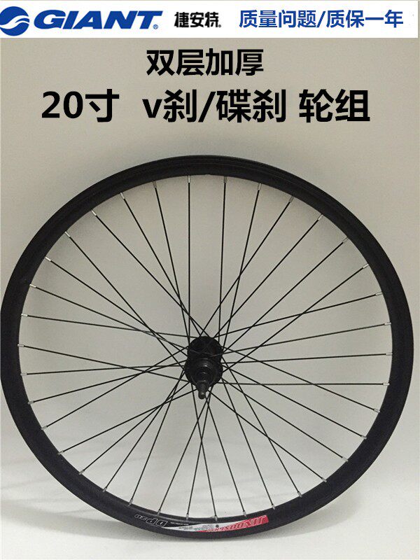 20-inch mountain bike 2 125 1 95 circle disc brake V brake aluminum alloy rim steel rim wheel set 36 holes