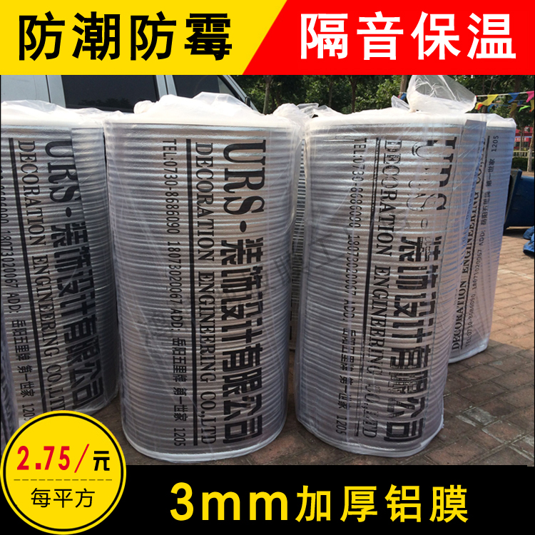 3mm reinforced composite wood floor aluminum film Special solid wood moisture-proof aluminum film thickened floor heating moisture-proof insulation aluminum film