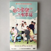 TV series like a fool to love boxed 6DVD Economic version