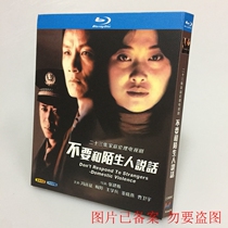 BD Blu - ray Disc HD TV series Dont talk to strangers 2 disk box Feng Expedition Meting