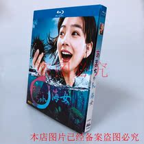 Spot BD Blu-ray Disc Documentary Sea Girl Little Day