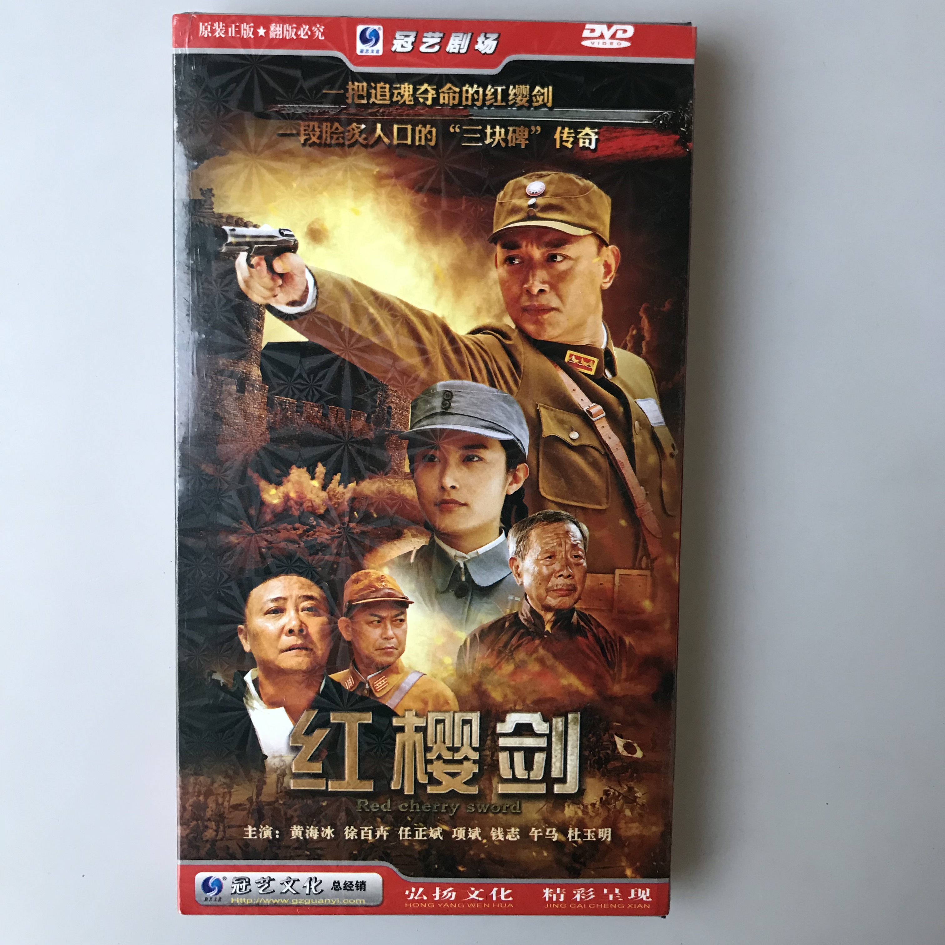 TV Series Red Tassel Sword Economic version of boxed 10DVD CDs