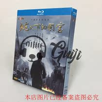 Spot BD Blu - ray Disc Six - episode documentary under gunfire of National Treasury 1 disk