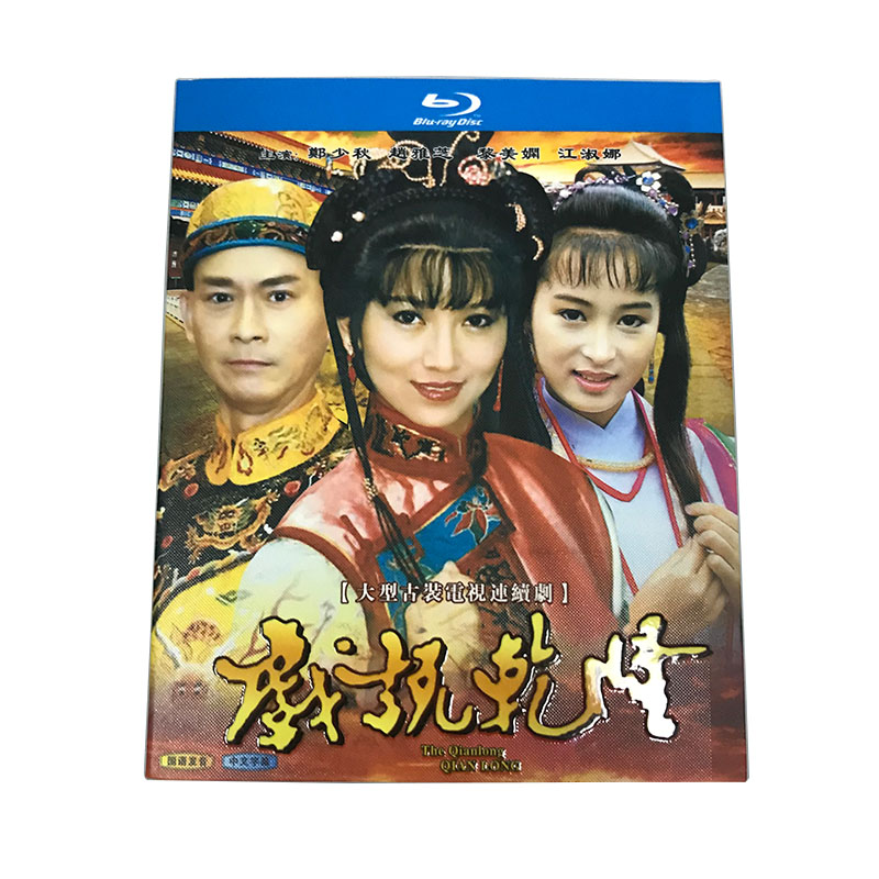 BD Blu - ray HD TV drama Drama Gandung in 1991 Taiwan 3 dish Zheng Shaoqiu Zhao Yazhi