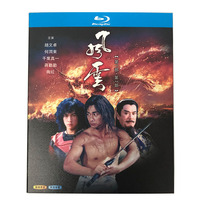 Blue - ray BD Fengyun of the Xiong Yun of the world the 4 plate Zhao Wenzhu Zhao Wenzhu Qinqin box