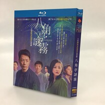 Spot BD Blu - ray TV series Octop - booth Mist 2021 - Piece of ihon Hole 2 disk box