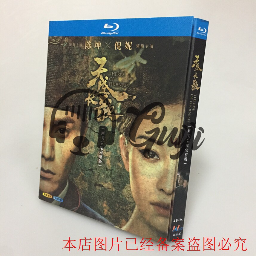 BD Blu - ray Disc High - quality TV series Tiansheng Song 4 disk box Chen Kun Nini Ni Great Red