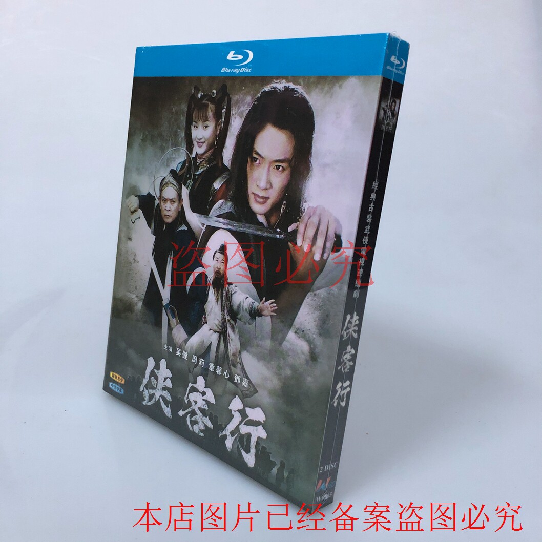 BD Blu-ray HD TV drama Knight Line 40 episodes 2-disc boxed Wu Jian Zhou Li full version boxed