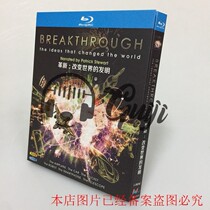 BD Blu-ray Documentary Innovation The Ideas That Chang