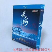 Spot BD Blu - ray Disc Six episodes of classic scenic river exploration documentary Tianhe 1 disk box