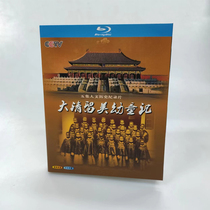 Spot five episodes of humanities history documentary Daqing Young Childrens Category Chinese subtitle 1 dish with BD Blu - ray