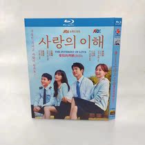 Spot Love Understanding 2023 Chinese subtitle 3 disk packed BD Blu-ray