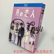 Spot BD Blu - ray TV series Moon Lover 2 plate box Too Shino Shino Yoshi