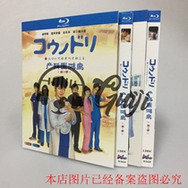 BD Blu - ray Disc HD TV series Obstetrician Hongbird 1 - 2 season 4 disk box for Ayanogang Yoshida