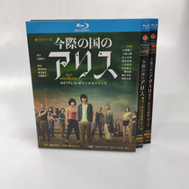 Spot - Retired Country of Alice 1 2 Season Chinese subtitle 4 dishes with BD Blu - ray