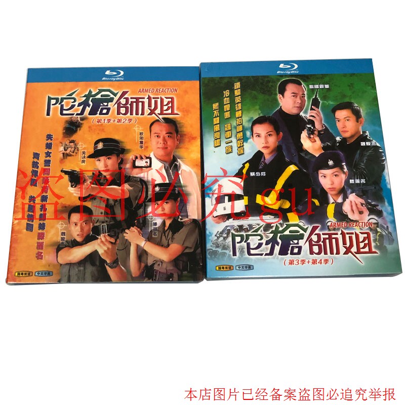 BD Blu - ray classic TV series Toro Master 1 - 4 season 7 discs Guangdong Bilingual Guangdong Yong Yong Tengli name