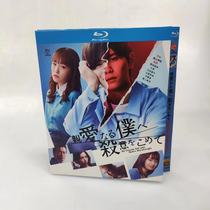 Spot : For my dear Im killing Chinese subtitle 2 dish packed BD blue light