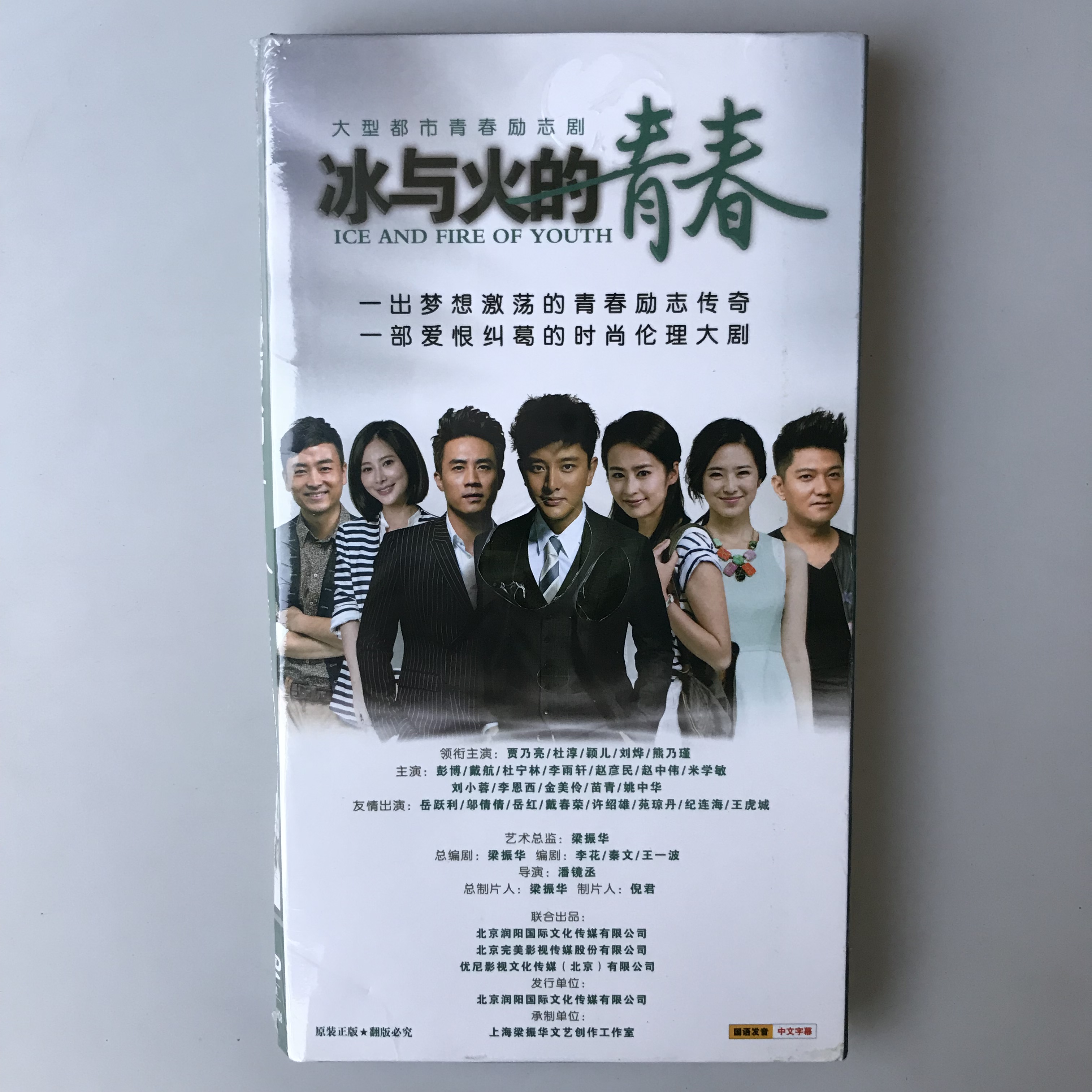 44 episode TV series Ice and Fire Youth 8DVD Janai Ying Ying Du Chun Economy Edition 8DVD disk