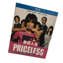Blu-ray BD PRICELESS ~ PRICELESS life Kimura Takuya has PRICELESS things to blame HD 2 discs