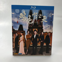 Spot chicken hair fly on the sky 3 dish with BD blue light