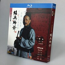 Spot BD Blu - ray Disc TV series Shaoxing Master 2 disk box Chen Doming Fang Zhou Xun