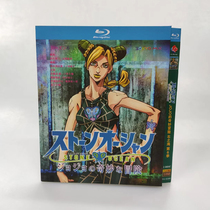 Spot JOJOs fantastic adventure Sea of Stone Sea 6 Chinese subtitle 2 dishes packed BD Blu - ray
