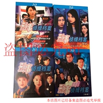 BD Blu - ray Classic HD TV series Criminal Detection Archives 1 - 4 of 7 discs Guangdong bilingual box