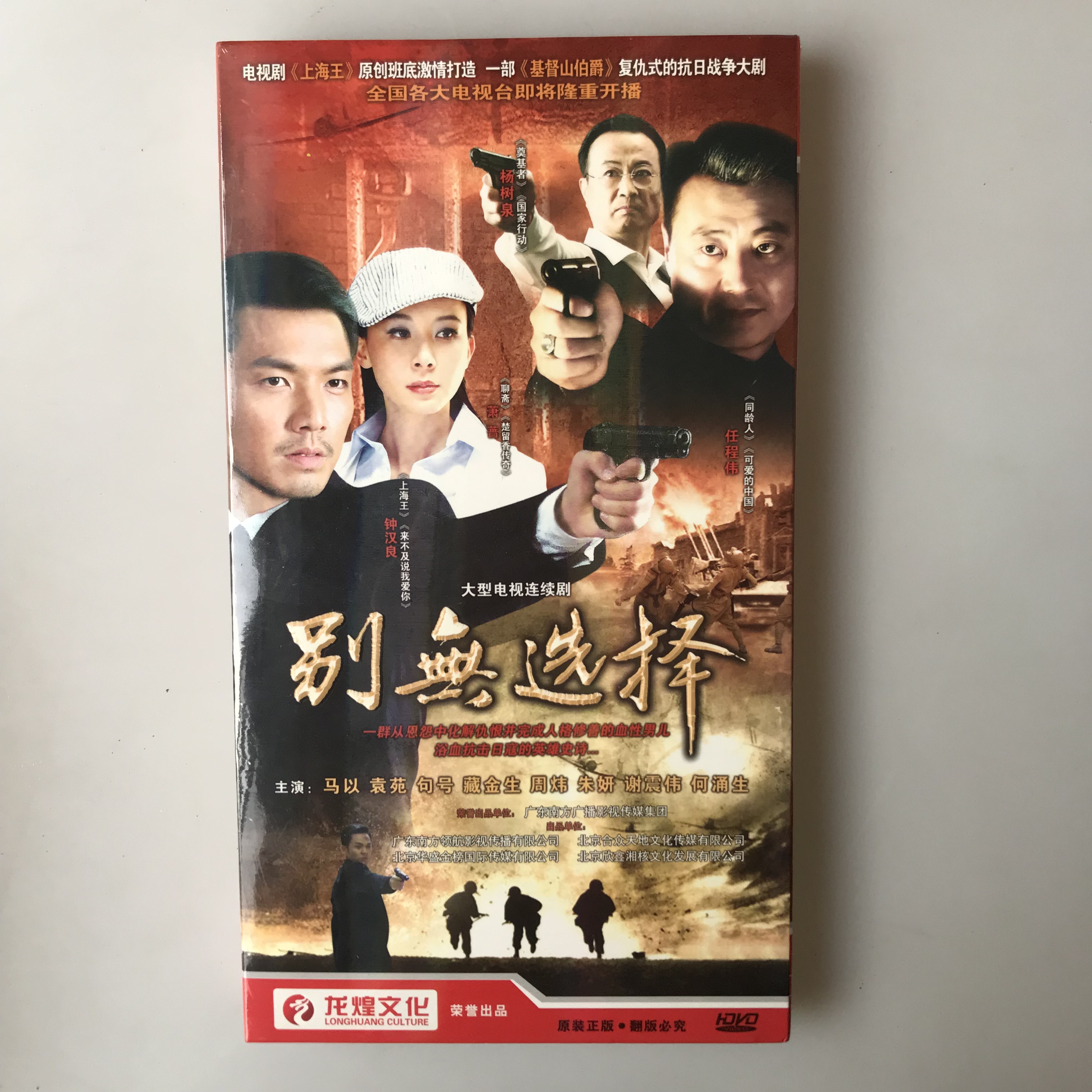No choice to be drunk with red dust 32 episodes Economic version 6 pan DVD Zhong Hanliang Cheng Wei