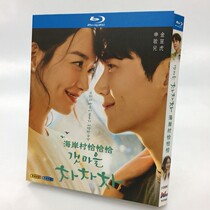 Spot BD Blu - ray Korean Play Coast Village exactly 2021 Shenmin Kim Shuangu Tiger 3 disk box