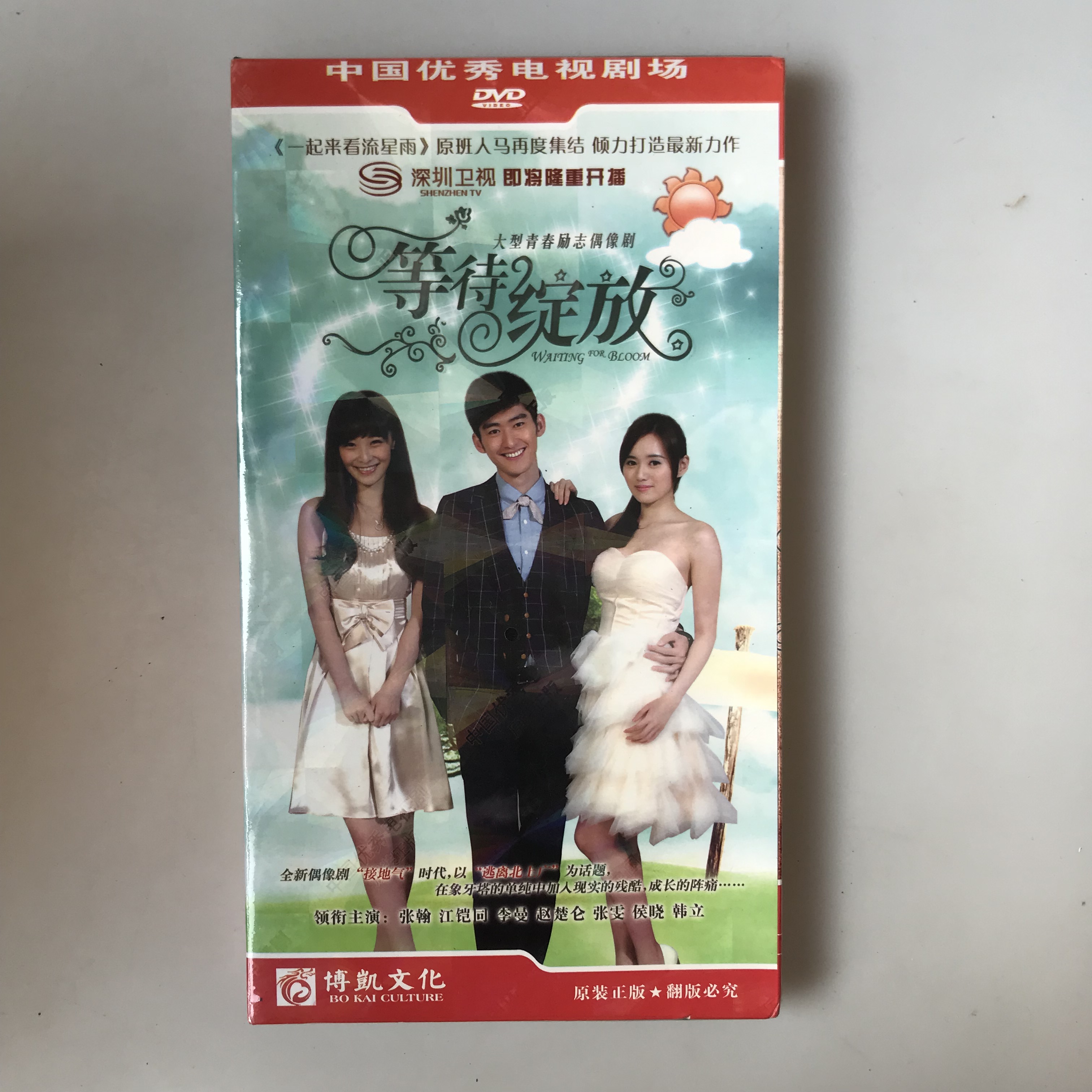 TV series to watch Meteorra 3 Waiting to Bloom Economy Edition 6DVD Zhang Han Jiangkong
