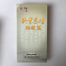 Encyclopedia audio image chivalrous bone tenderness Lu Fengweng (5DVD)CCTV hundred forums