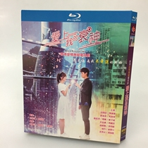 BD Blu DVD Love My Fall HD TV series 2021 Guangdong Bilingual Chinese Chinese word 2 disk box