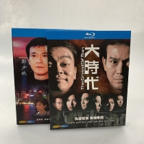 BD Blu - ray Disc HD TV series Bilingual Liu Qingyun Zheng Shaoqiu 4 dishes of large era 1 - 2 Guangdong Bilingual Liu Qingyun