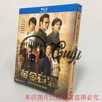Spot BD Blu DVD TV series Gold Guild 2 disk box Guangdong Zhang Zhaohui Yao Zhi Zhi - gauhui