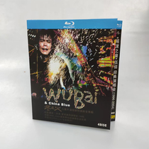 Spot Rock Rock Rock Rock Bai Classic Concert 1996-2004 Chinese Subtitle 4 dishes with BD Blu-ray