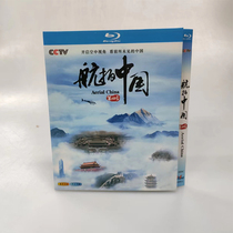Spot Aerial Aerial China Season 4 Chinese Subtitle 2 disk packed BD Blu - ray