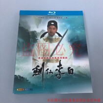 Spot BD Blu - ray TV series Sword Xiang Li Bai 1983 Action Martial Cantonese word box