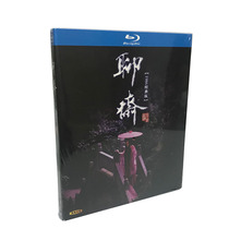 BD Blu - ray HD Chat Sai Zhi 86 edition of nostalgic horror TV series full episode 3 disk Chen Hong87 edition chat