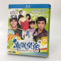 BD Blu - ray Disc HD classic harbor drama Rogue Emperor 1981 Zheng Shaoqiu Li Cheng 2 disk box
