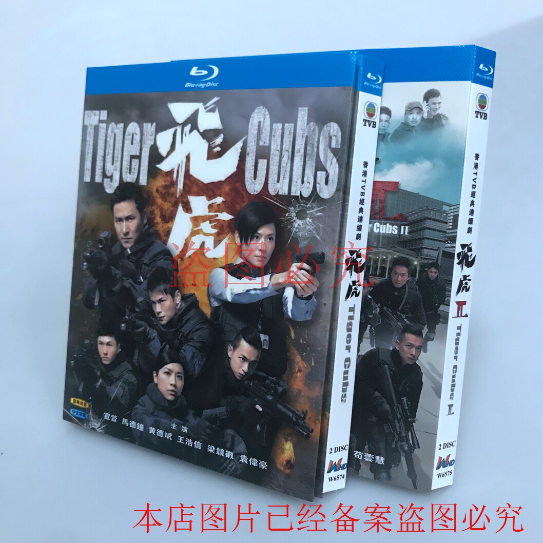 BD Blue Optical Discs High Picture Quality TV Series Flying Tiger 1-2 4 Dish Boxed Country Cantonese Bilingual Xuxuan Madezhong