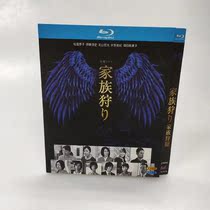 Spot Family Hunting HD Day Drama Chinese Subtitle BD Blu - ray 2 boxes