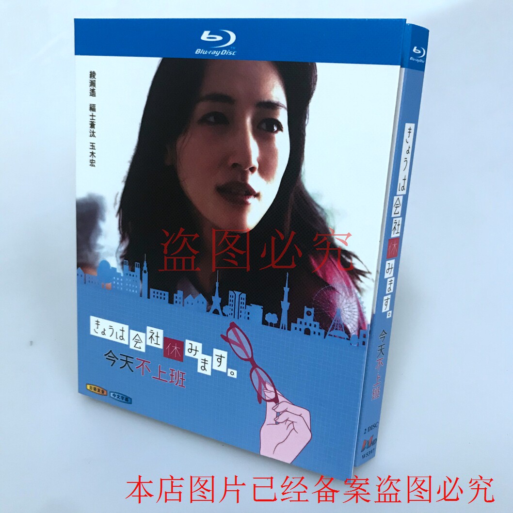 BD Blue CDs High picture quality TV series No to work today 2014 2 Disc Boxes Dress Ayase Distant Fos