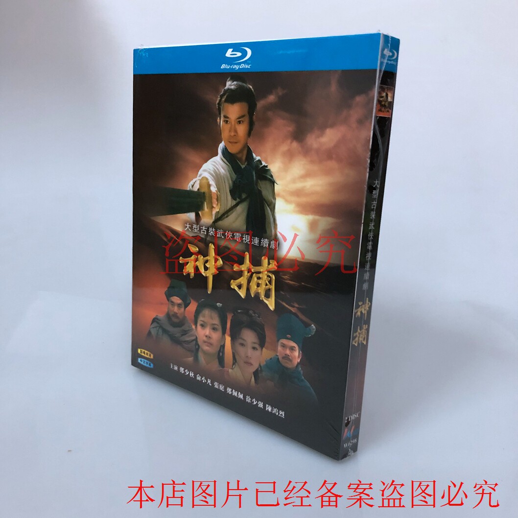 BD Blu-ray Disc TV Series God Catch 2-disc Box Set Chinese and Cantonese Bilingual Zheng Shaoqiu Yu Xiaofan Zhang Ting 
