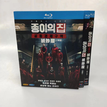 Spot Paper House Season 1 - 2 Chinese subtitle 4 dishes with BD Blue Ray