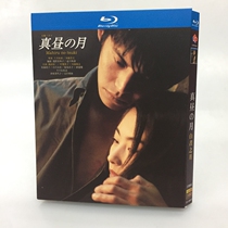 BD Blu - ray Disc Day Moon 1996 Koshida Yuki Koi Nato Gangzhi 2 disk box