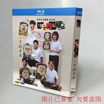 BD Blu - ray Disc HD TV series Heart sound 2 disk box Lee Guangsoo Zheng Suming Ming