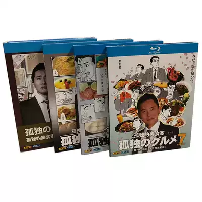 Lonely Foodie Season 1-7 BD Blu-ray Japanese drama complete complete works HD 7-disc boxed Collector's edition