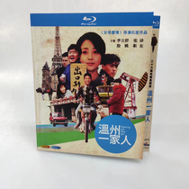 Spot 36 episode TV series Wenzhou family Chinese subtitle 2 disk packed BD Blu - ray